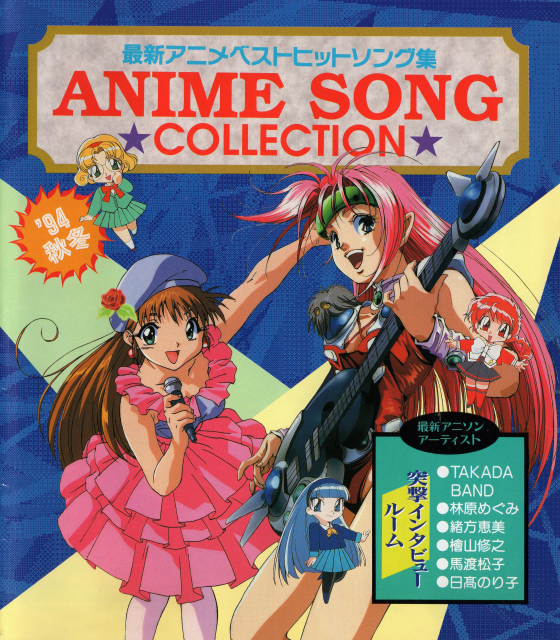 anisong book cover